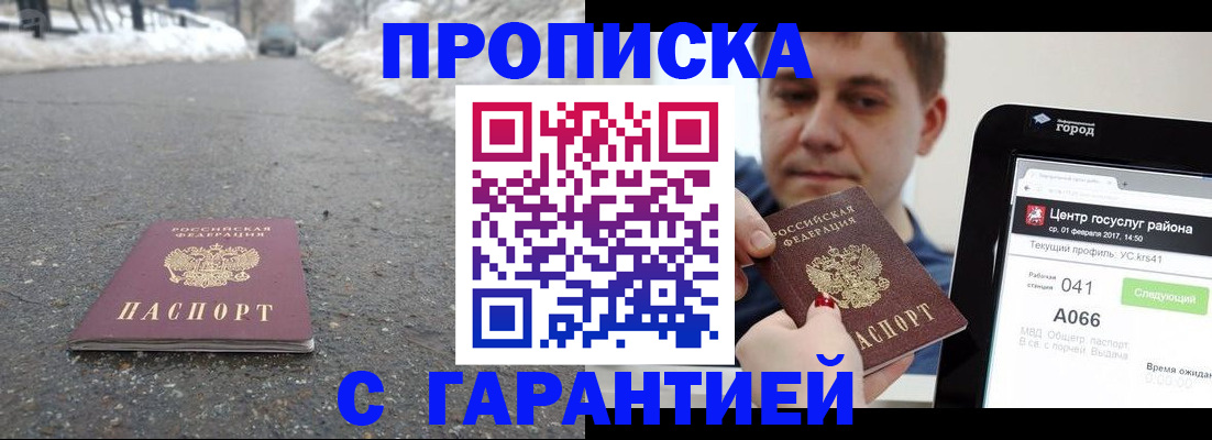 прописка ребенка в Николаевске-на-Амуре