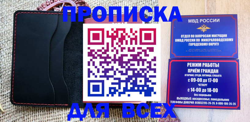 временная регистрация надежно в Николаевске-на-Амуре