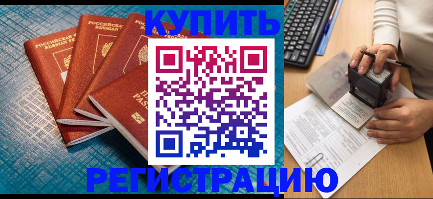 временная регистрация в квартире в Николаевске-на-Амуре