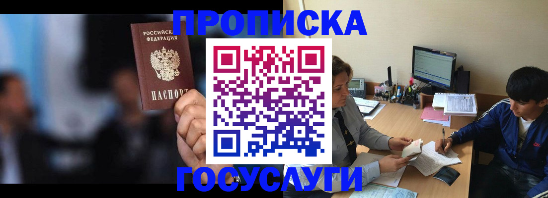 временная регистрация госуслуги в Николаевске-на-Амуре