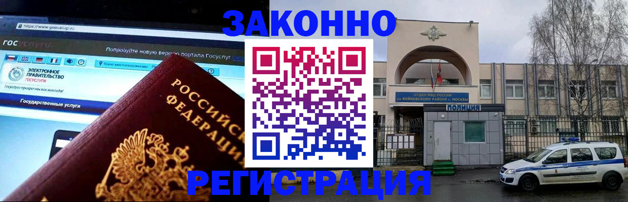 временная регистрация поиск в Николаевске-на-Амуре